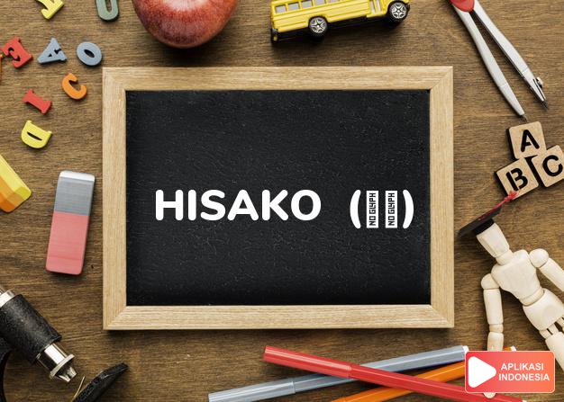 arti nama Hisako  (久子) adalah Anak umur panjang
