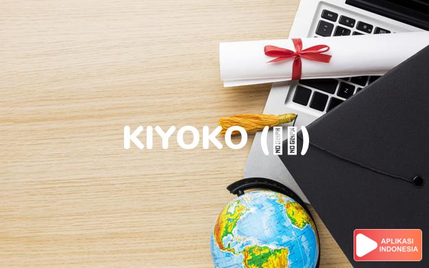 arti nama Kiyoko (清子) adalah Anak murni